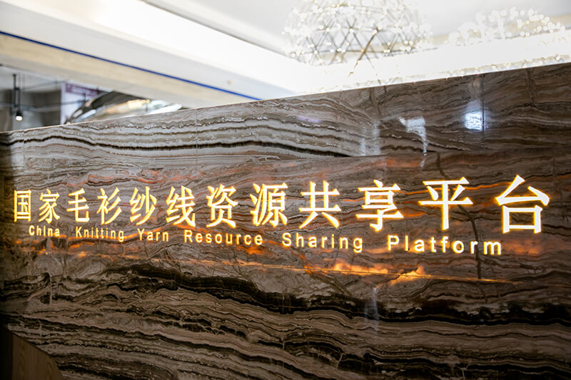 毛衫紗線資源共享平臺及服務應用示范項目獲評省級產(chǎn)業(yè)互聯(lián)網(wǎng)平臺示范項目