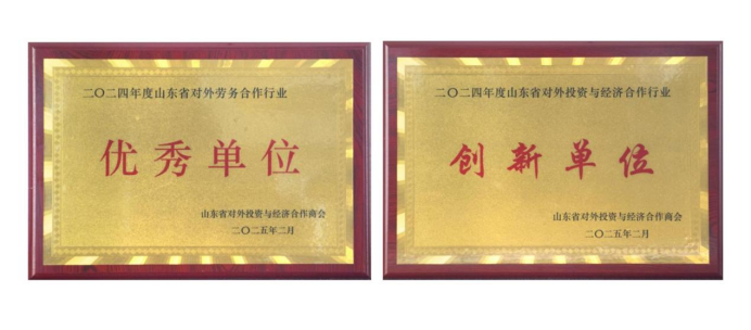 聯(lián)橋人力：四獎見證卓越，國際化征程再啟航