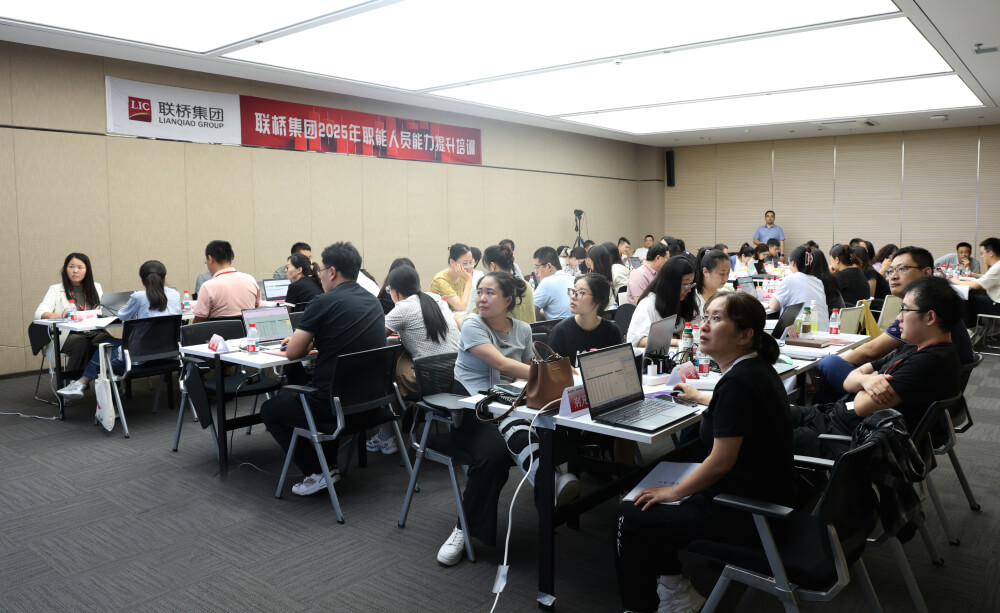 用數(shù)據(jù)說話，為管理賦能——聯(lián)橋集團(tuán)職能人員數(shù)據(jù)分析培訓(xùn)成功舉辦