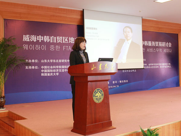 聯(lián)橋集團在威海中韓自貿區(qū)地方經(jīng)濟合作研究中心成立儀式暨中韓服務貿易研討會上作交流發(fā)言(圖4)